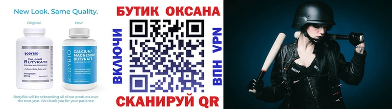 Бутират GHB  Уяр 