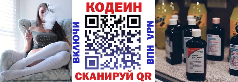 даркнет сайт  гидра рабочий сайт  Codein Purple Drank  Уяр 
