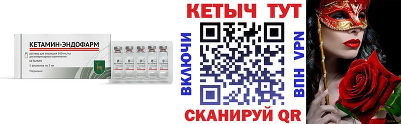 КЕТАМИН ketamine Уяр