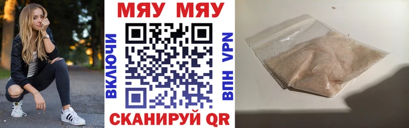закладки Уяр МЯУ-МЯУ 4 MMC
