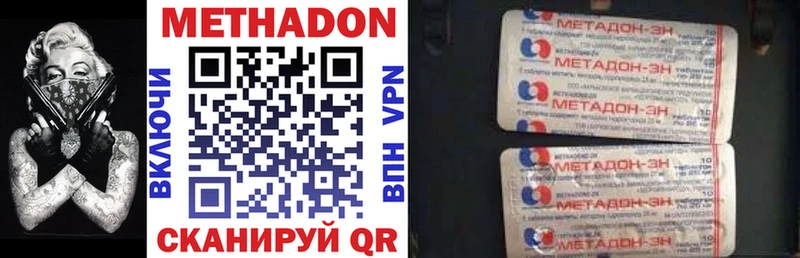 Метадон VHQ  Уяр 